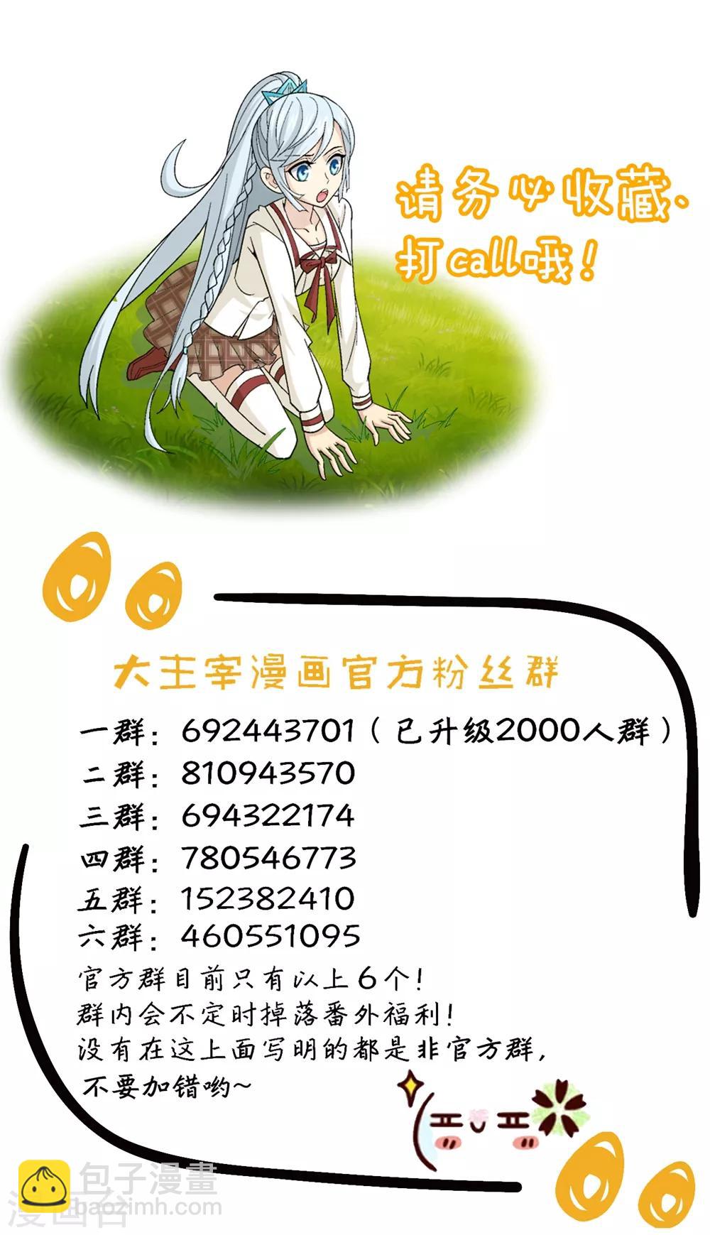 🍼斗破苍穹之大主宰 第369话 古天炎 第39页