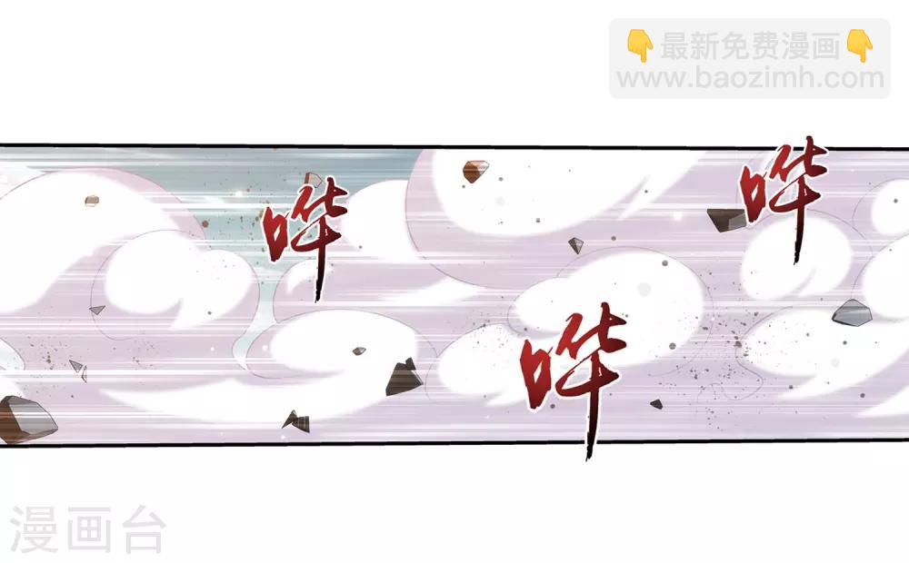 🍼斗破苍穹之大主宰 第371话 战斗开始！ 第12页