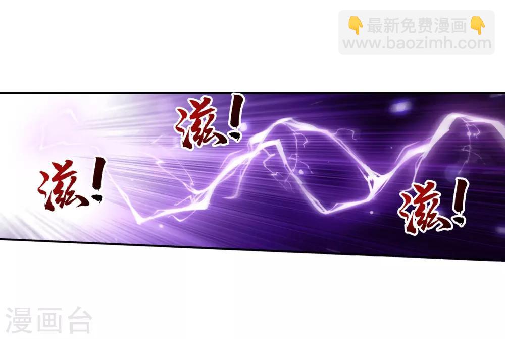 🍼斗破苍穹之大主宰 第371话 战斗开始！ 第31页