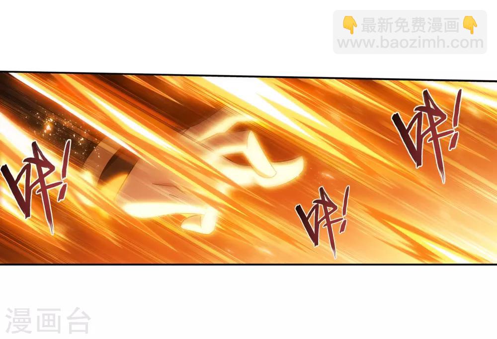 🍼斗破苍穹之大主宰 第371话 战斗开始！ 第9页
