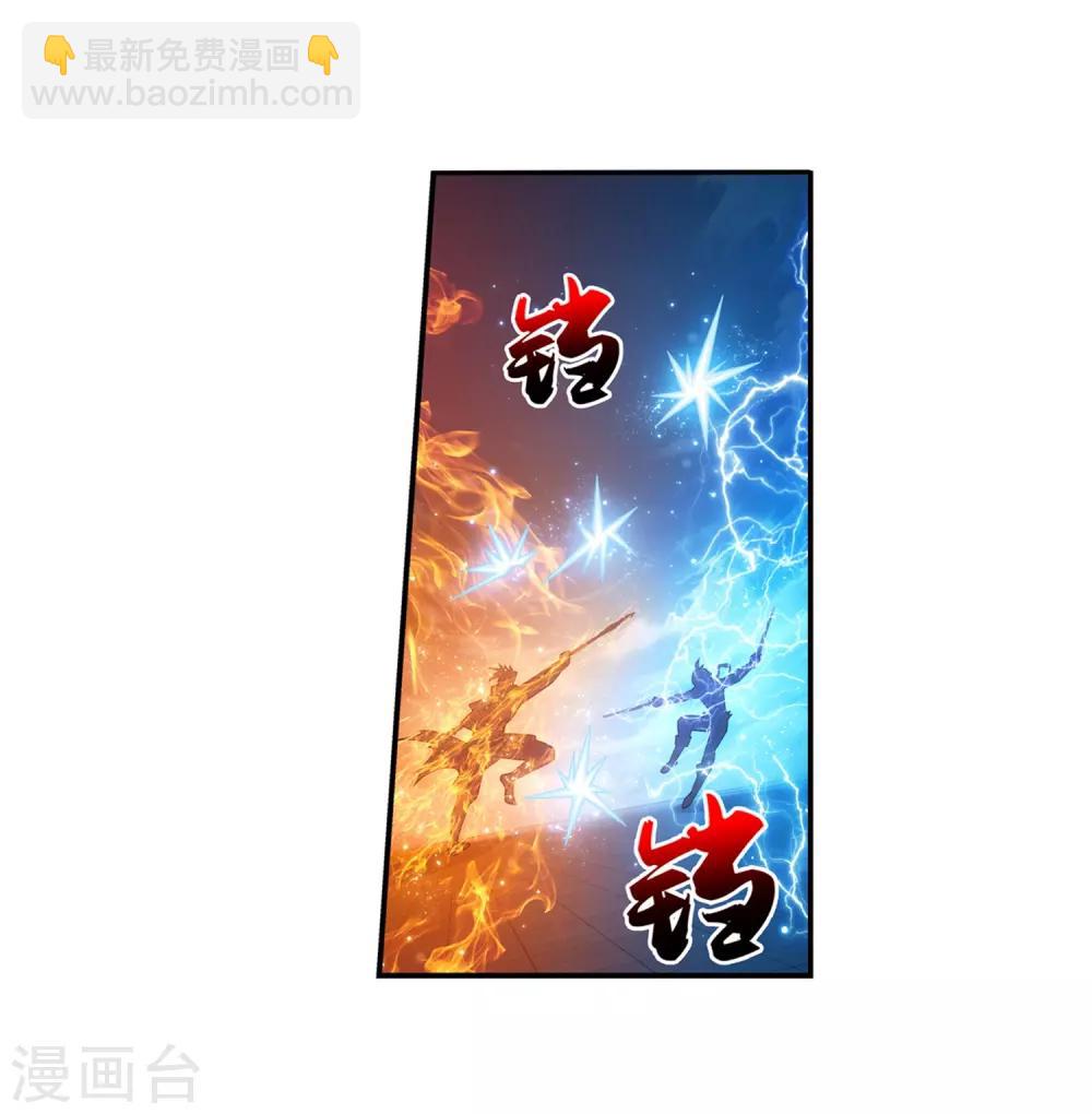 🍼斗破苍穹之大主宰 第373话 一决胜负 第15页