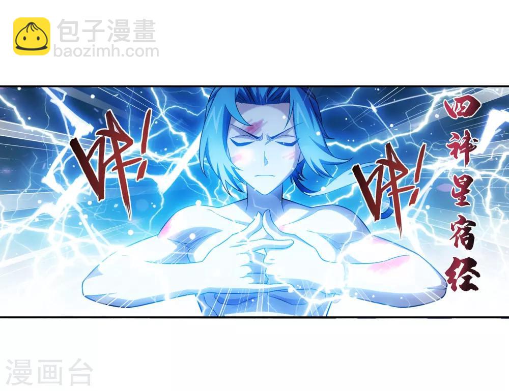 🍼斗破苍穹之大主宰 第373话 一决胜负 第29页