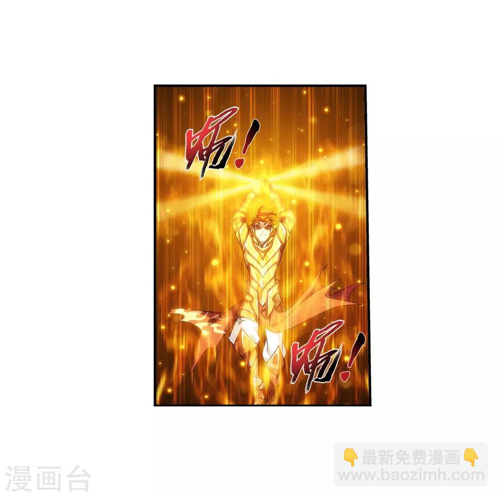 🍼斗破苍穹之大主宰 第373话 一决胜负 第9页