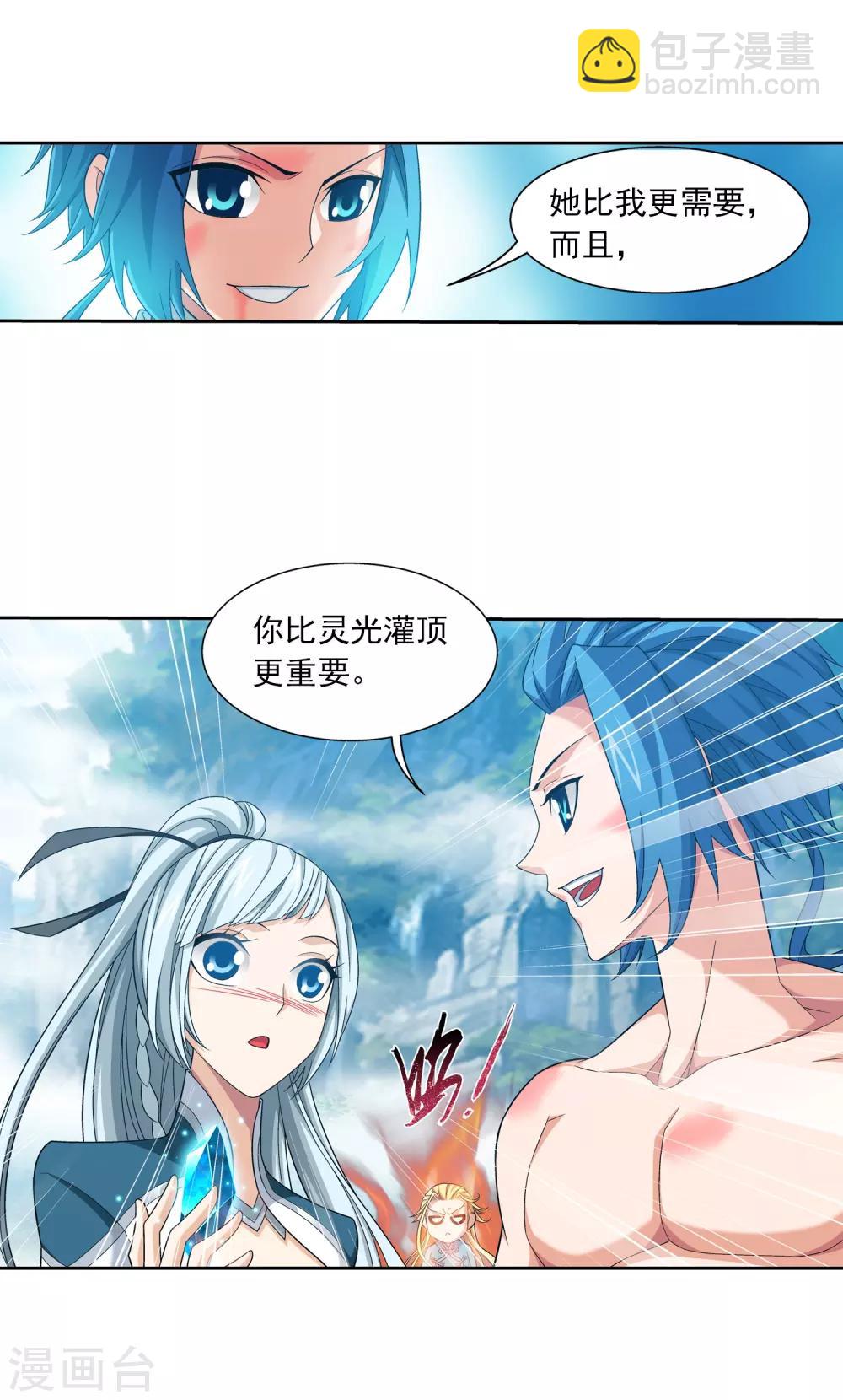 🍼斗破苍穹之大主宰 第375话 你最重要 第30页