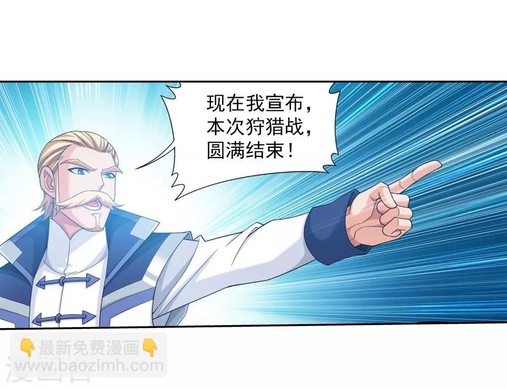 🍼斗破苍穹之大主宰 第375话 你最重要 第34页