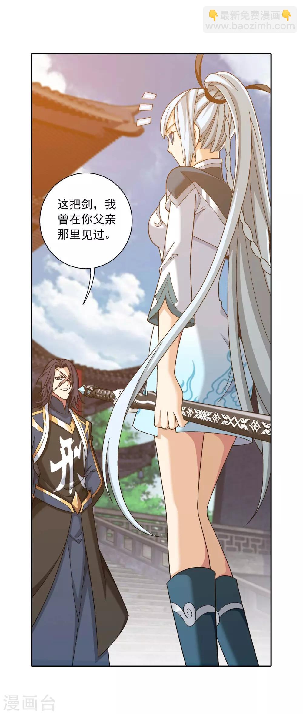 🍼斗破苍穹之大主宰 第377话 秃头就是北溟？！ 第22页