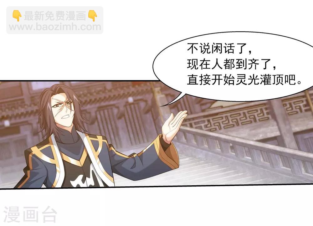 🍼斗破苍穹之大主宰 第377话 秃头就是北溟？！ 第25页