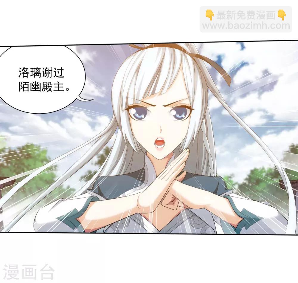 🍼斗破苍穹之大主宰 第377话 秃头就是北溟？！ 第30页