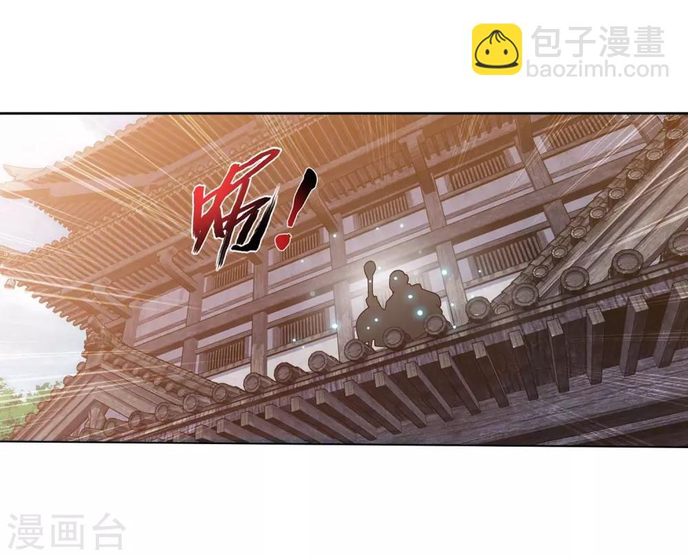 🍼斗破苍穹之大主宰 第377话 秃头就是北溟？！ 第34页