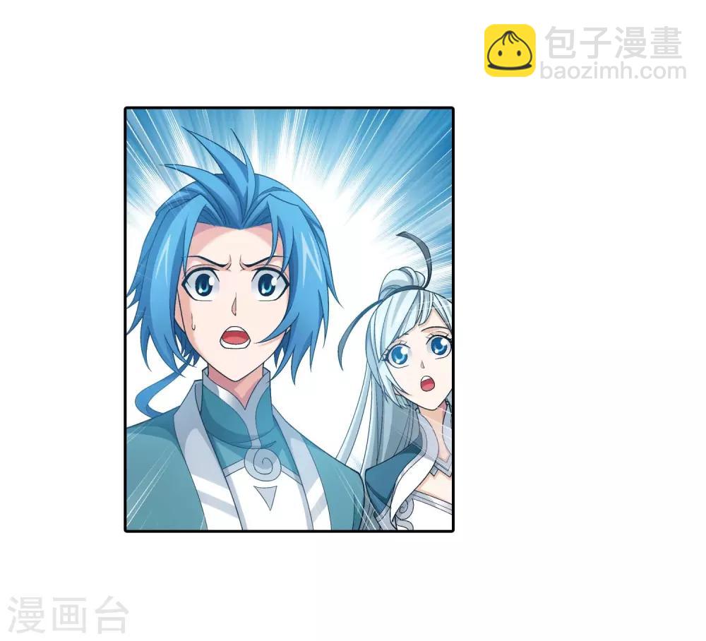 🍼斗破苍穹之大主宰 第377话 秃头就是北溟？！ 第36页