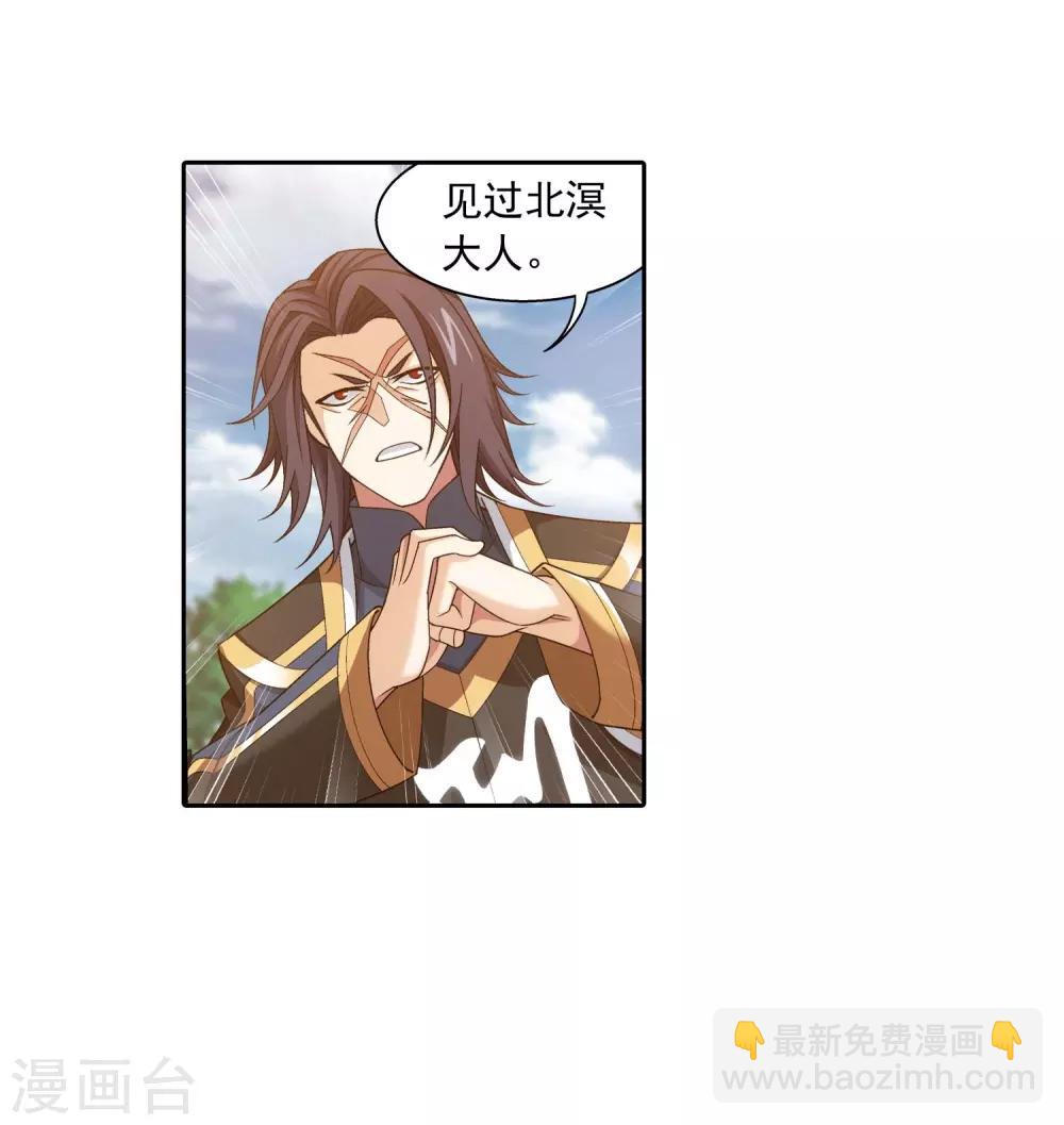 🍼斗破苍穹之大主宰 第377话 秃头就是北溟？！ 第38页