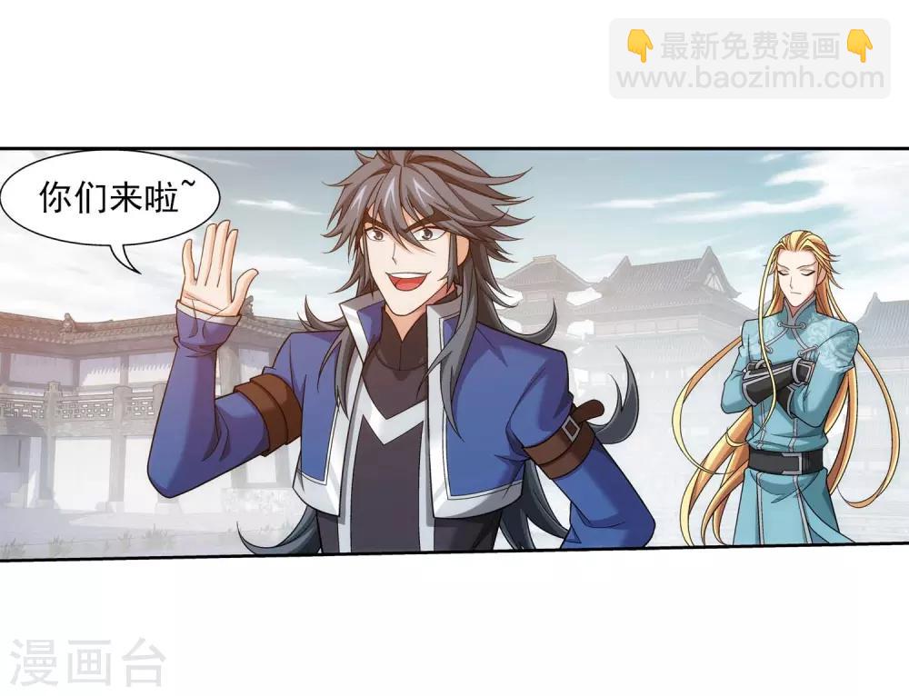 🍼斗破苍穹之大主宰 第377话 秃头就是北溟？！ 第5页