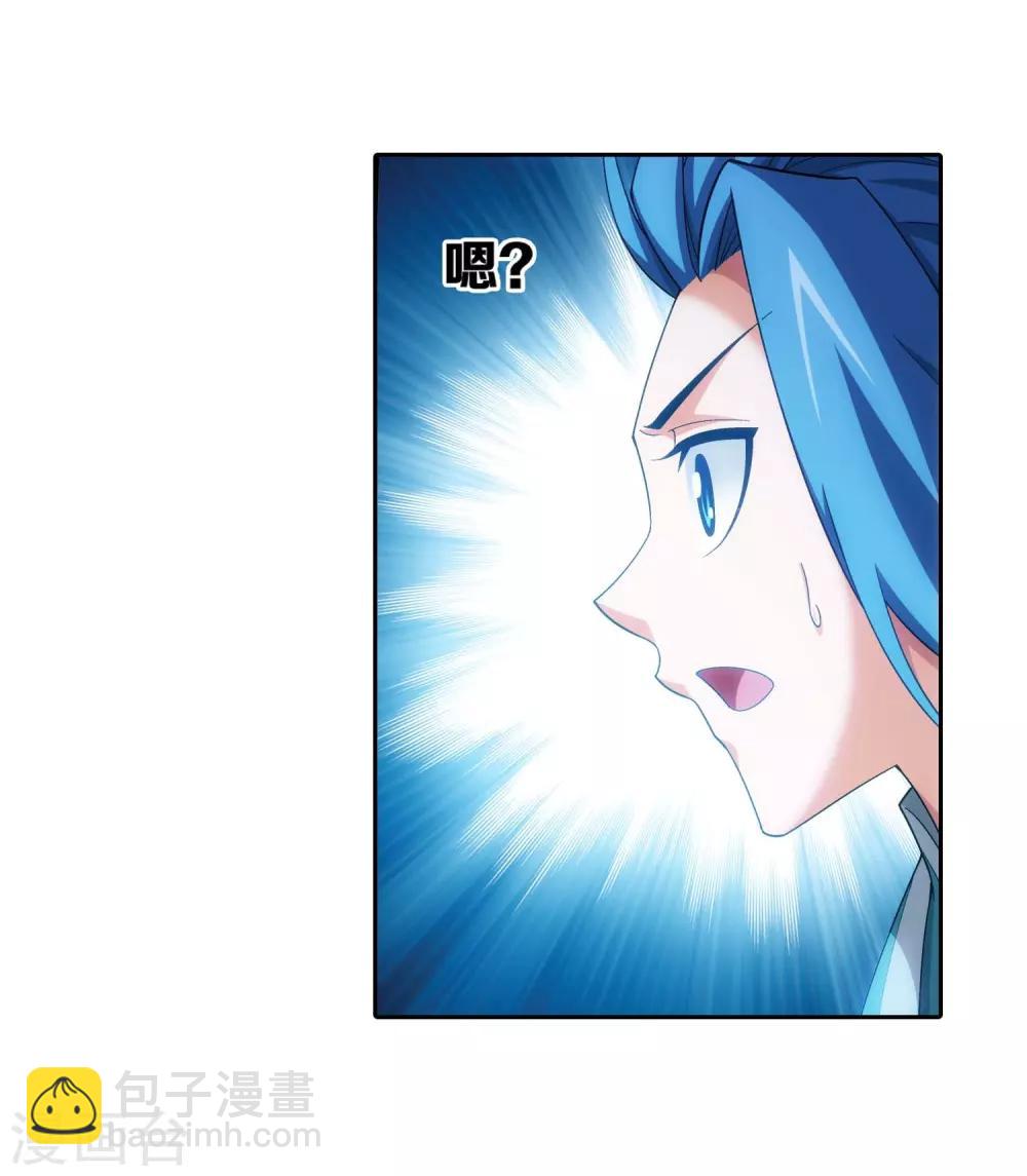 🍼斗破苍穹之大主宰 第379话 雷神丹 第13页