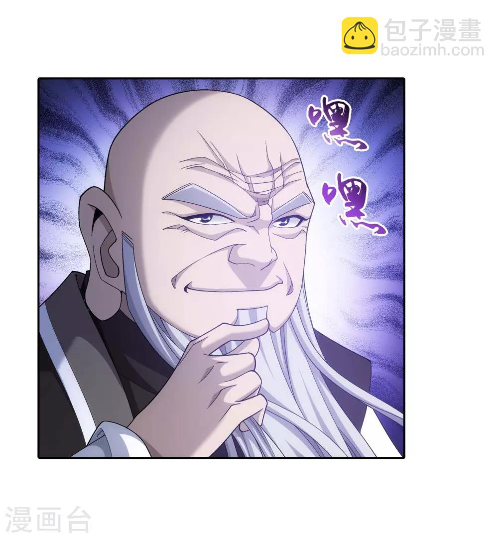 🍼斗破苍穹之大主宰 第379话 雷神丹 第18页