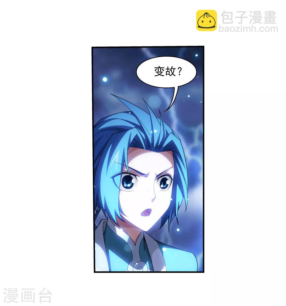 🍼斗破苍穹之大主宰 第379话 雷神丹 第28页