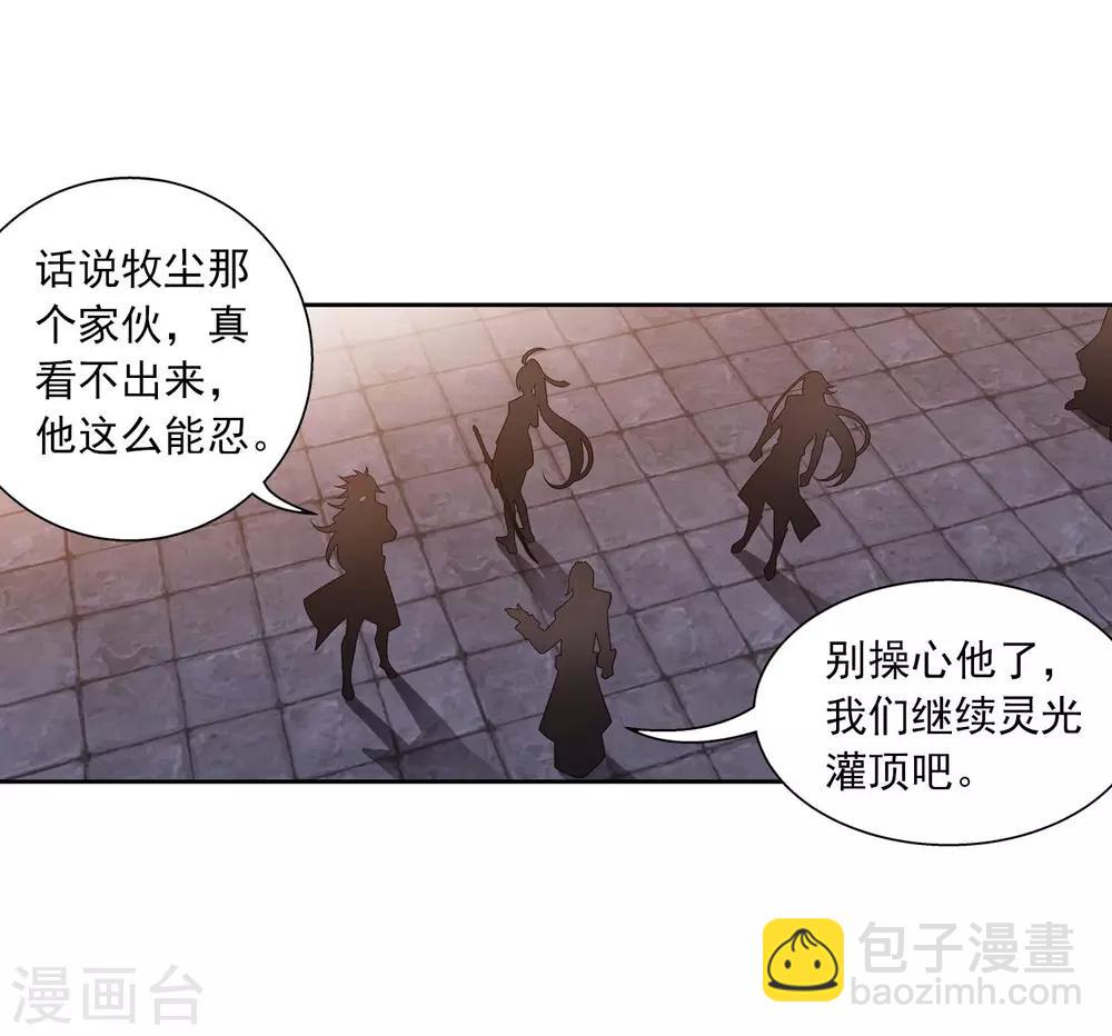 🍼斗破苍穹之大主宰 第379话 雷神丹 第6页