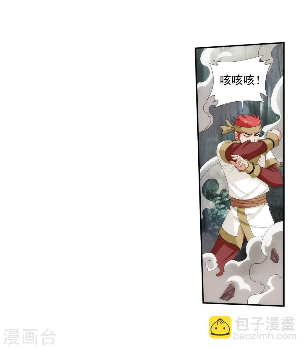 🍼斗破苍穹之大主宰 第39话 灵王晋级 第16页
