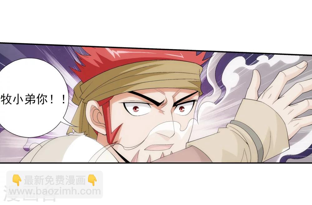 🍼斗破苍穹之大主宰 第39话 灵王晋级 第17页
