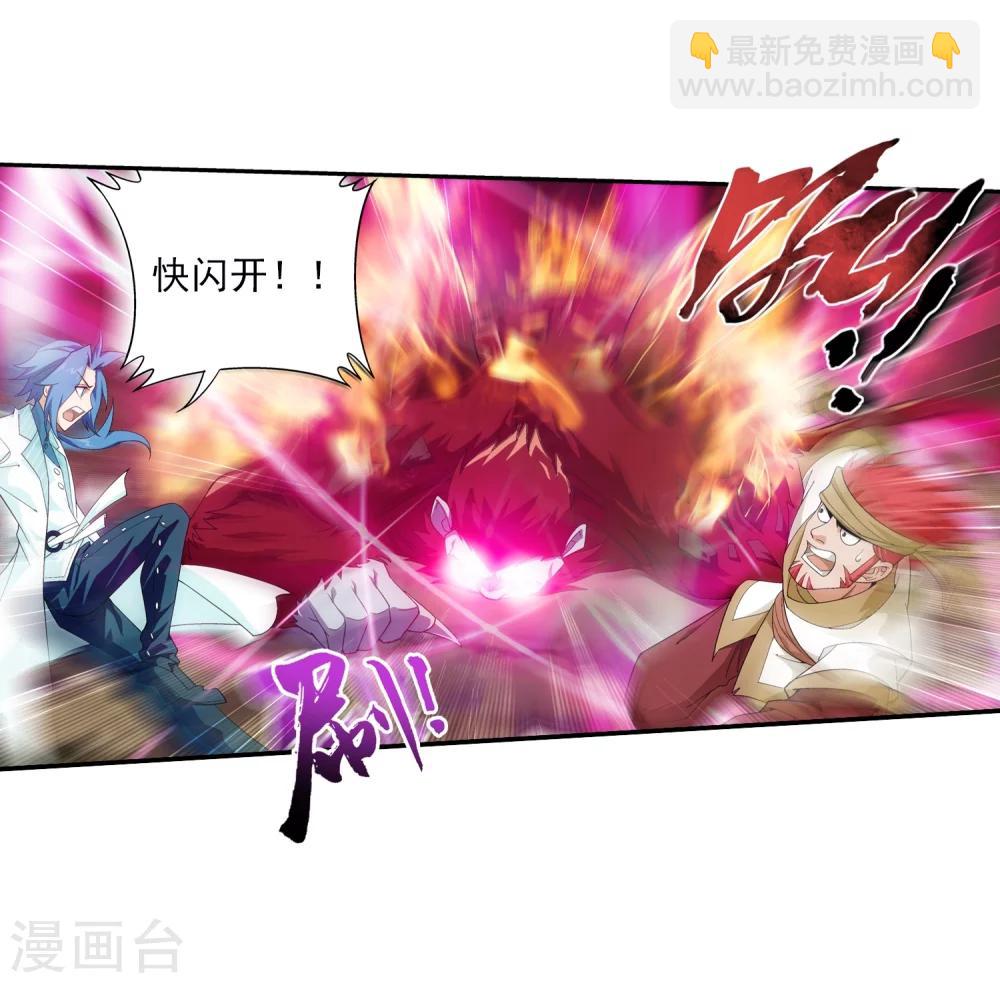 🍼斗破苍穹之大主宰 第39话 灵王晋级 第27页