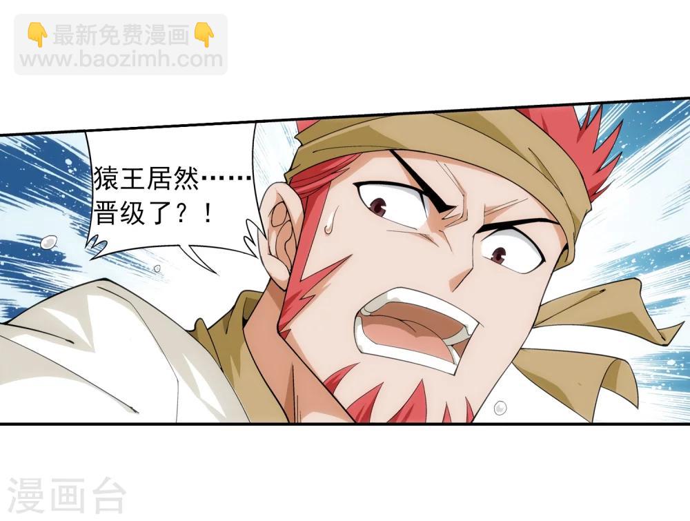 🍼斗破苍穹之大主宰 第39话 灵王晋级 第28页