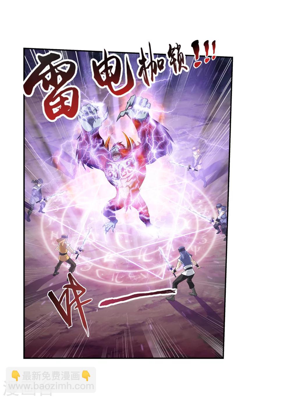 🍼斗破苍穹之大主宰 第39话 灵王晋级 第3页