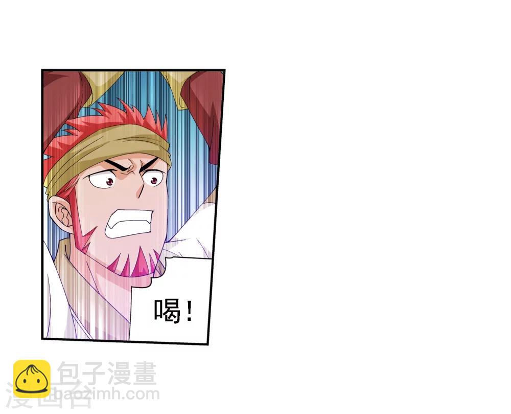 🍼斗破苍穹之大主宰 第39话 灵王晋级 第5页