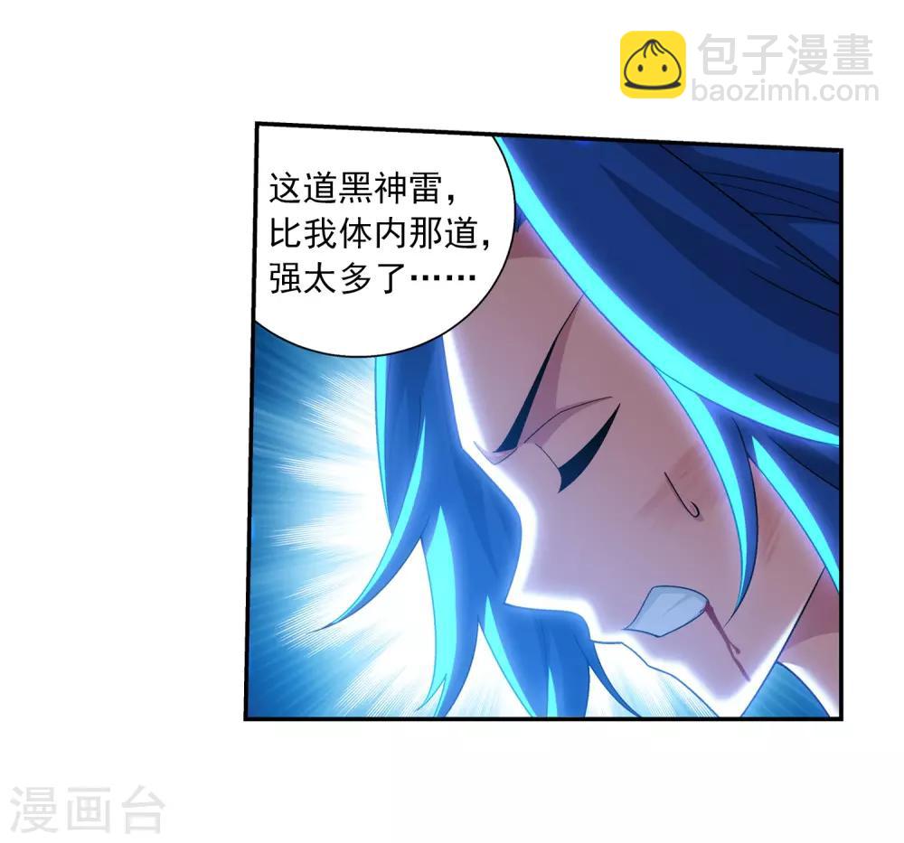 🍼斗破苍穹之大主宰 第381话 黑皮牧尘 第19页