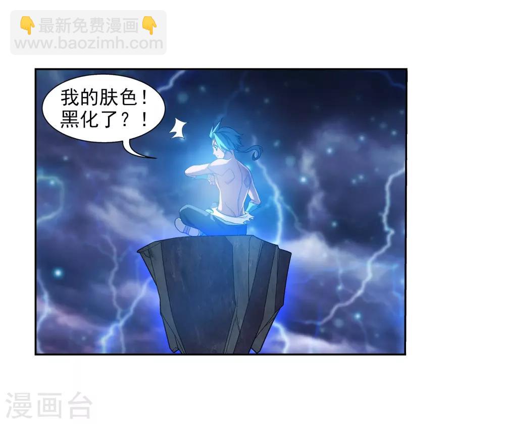 🍼斗破苍穹之大主宰 第381话 黑皮牧尘 第32页