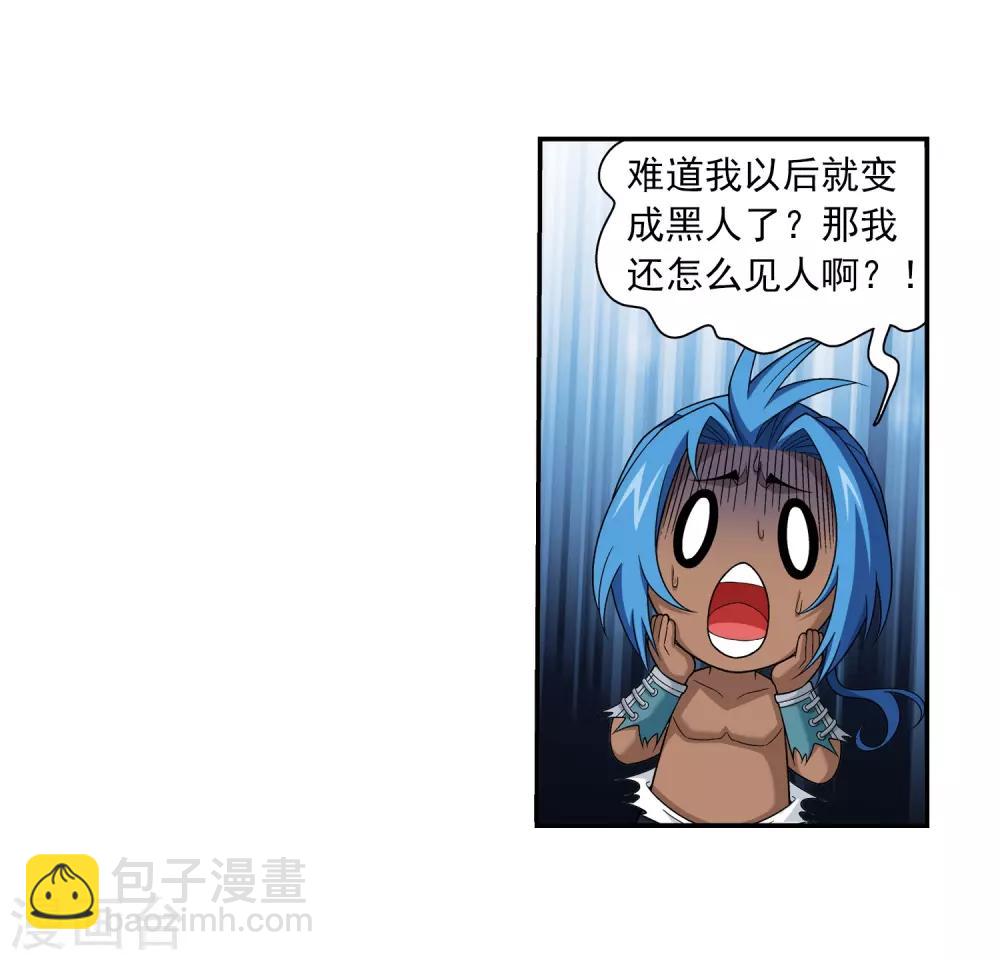 🍼斗破苍穹之大主宰 第381话 黑皮牧尘 第33页