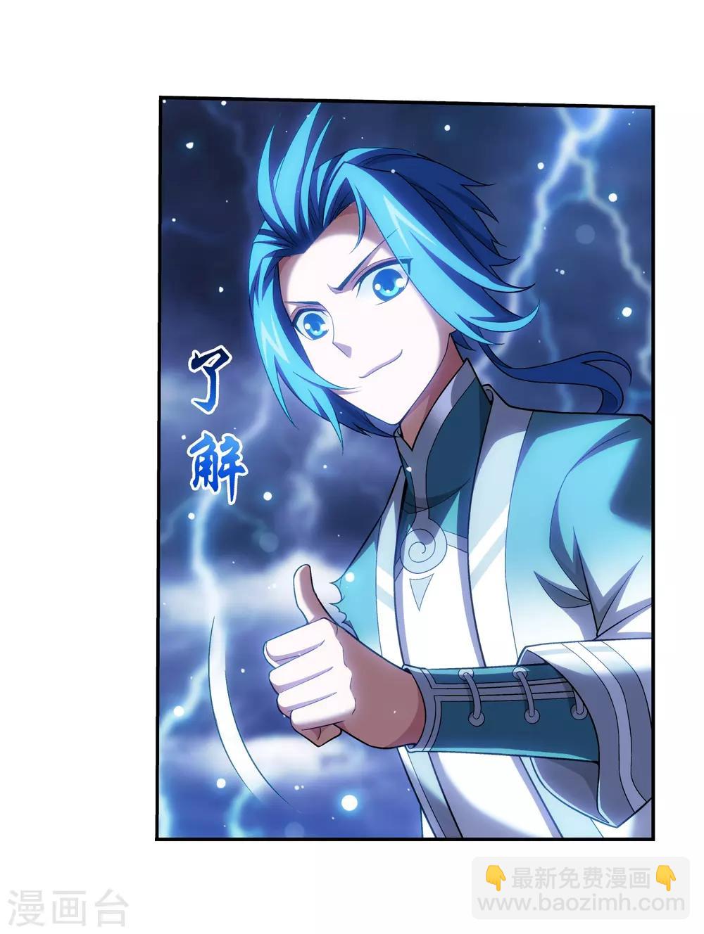 🍼斗破苍穹之大主宰 第381话 黑皮牧尘 第5页