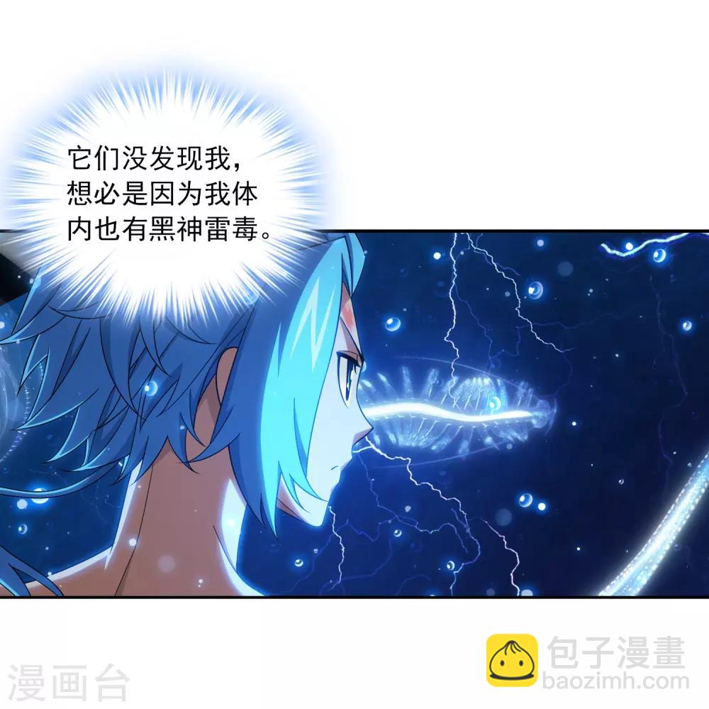 🍼斗破苍穹之大主宰 第383话 看不见的墙 第19页