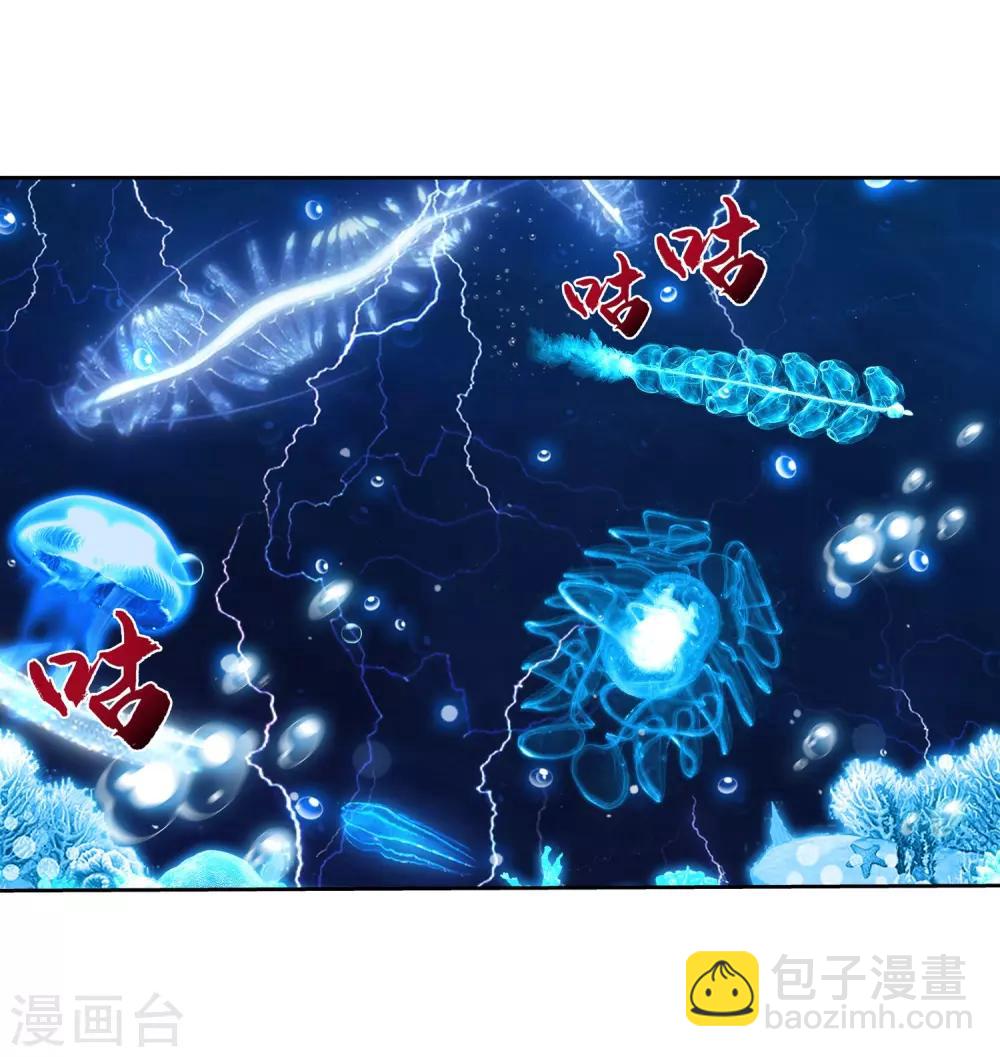 🍼斗破苍穹之大主宰 第383话 看不见的墙 第24页