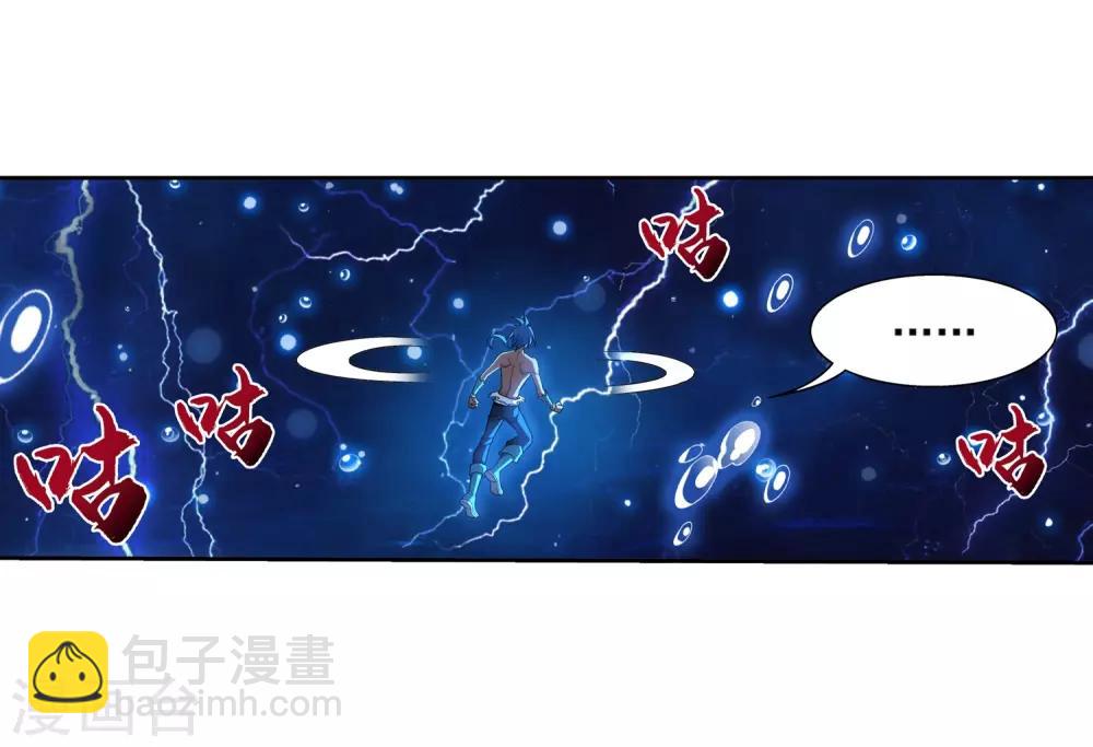 🍼斗破苍穹之大主宰 第383话 看不见的墙 第30页
