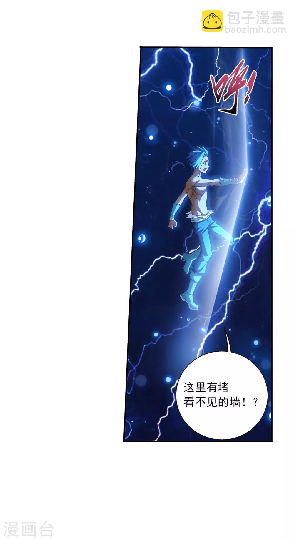 🍼斗破苍穹之大主宰 第383话 看不见的墙 第32页