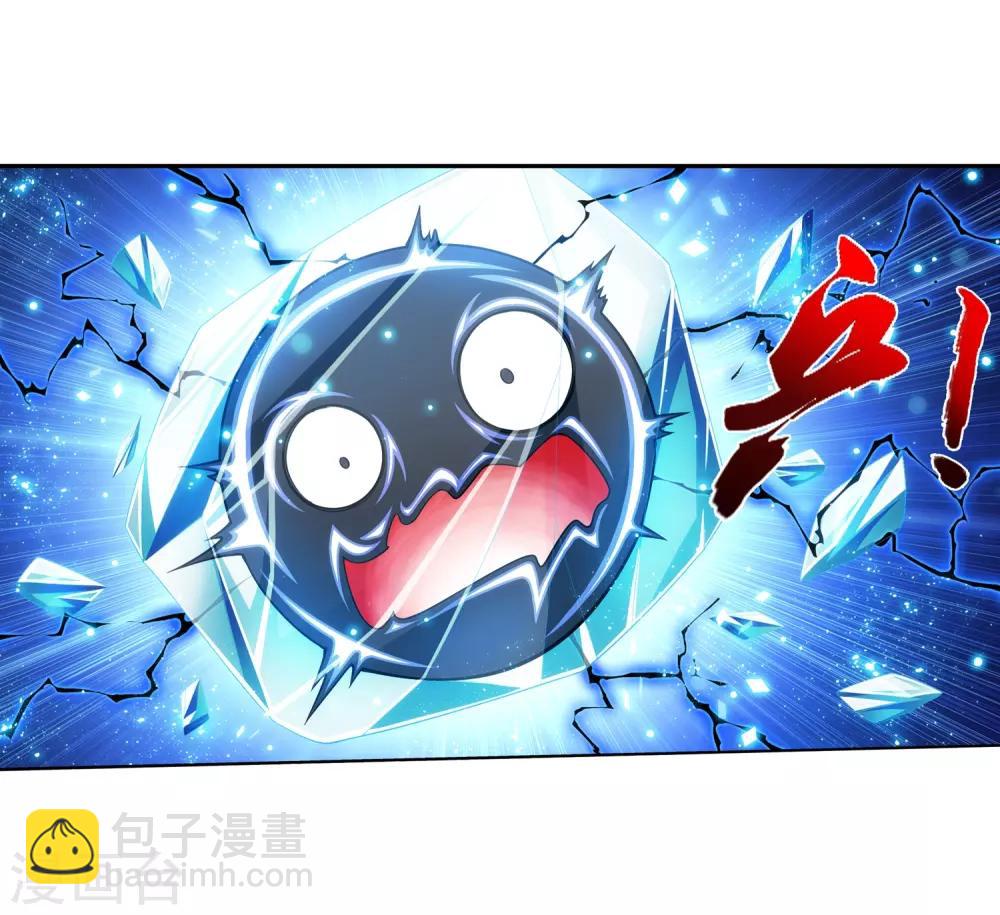 🍼斗破苍穹之大主宰 第385话 太鼎学院 第10页