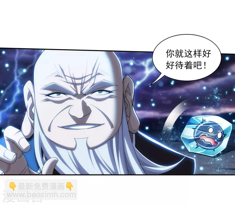 🍼斗破苍穹之大主宰 第385话 太鼎学院 第12页