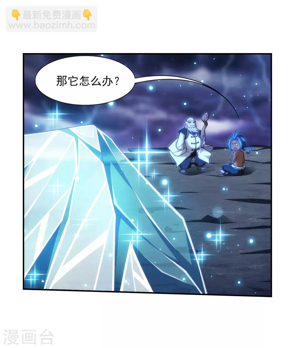 🍼斗破苍穹之大主宰 第385话 太鼎学院 第16页