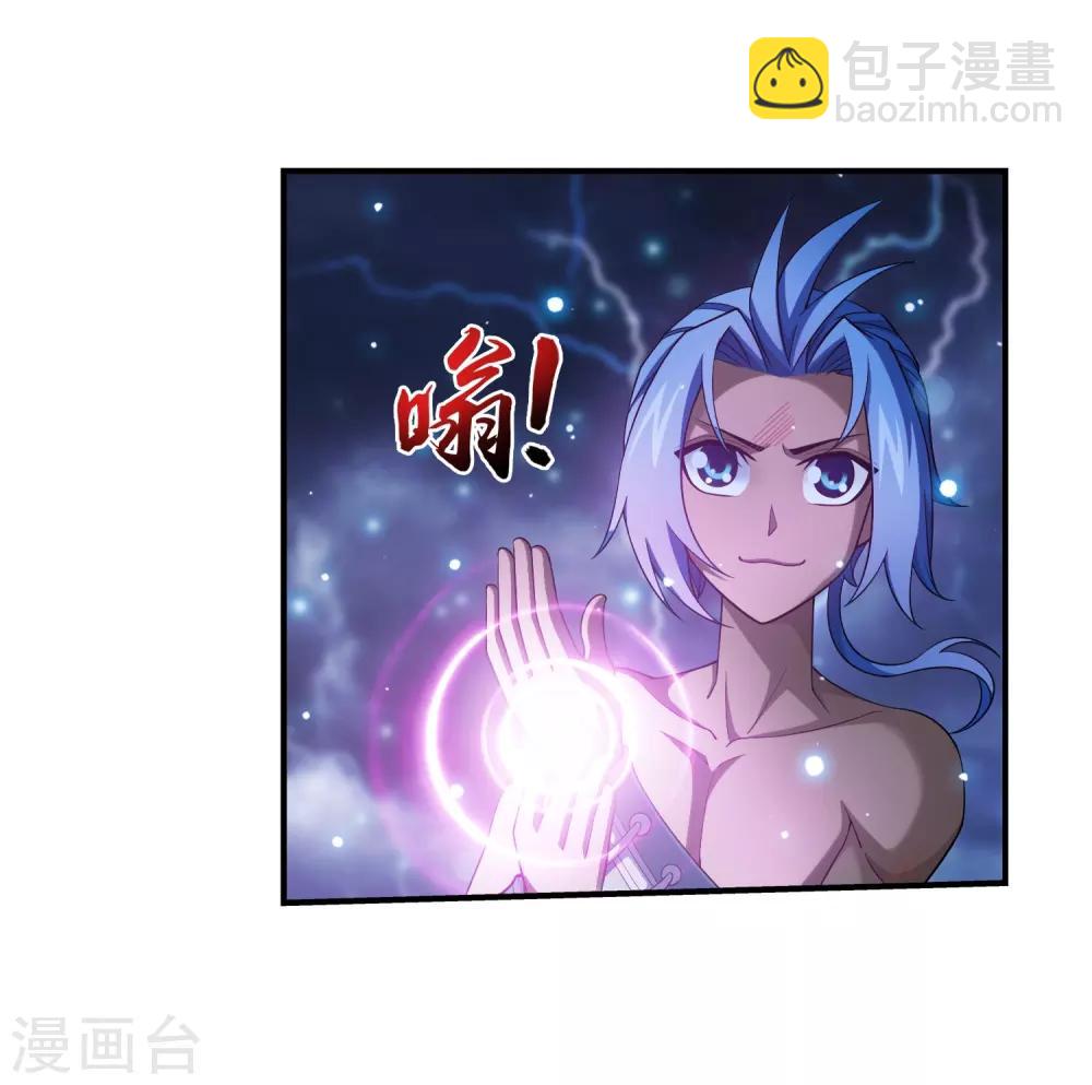 🍼斗破苍穹之大主宰 第385话 太鼎学院 第20页