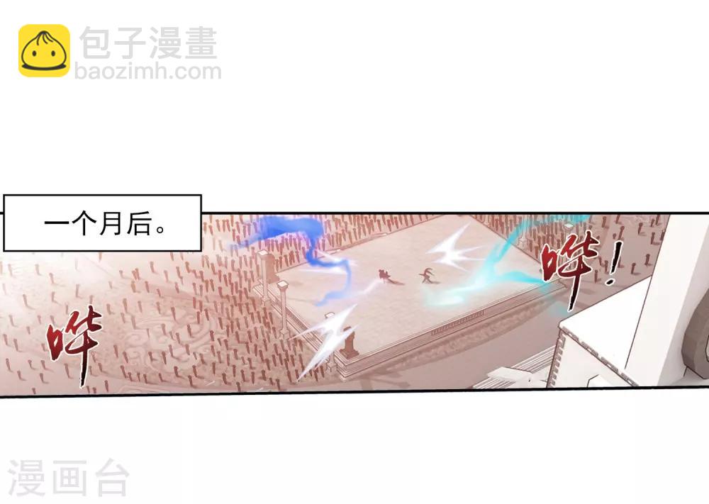 🍼斗破苍穹之大主宰 第385话 太鼎学院 第30页
