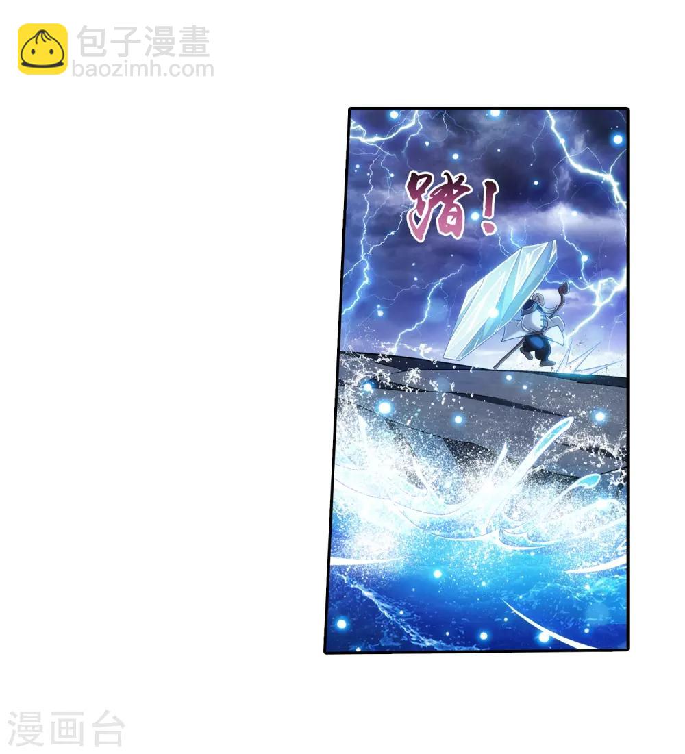 🍼斗破苍穹之大主宰 第385话 太鼎学院 第5页