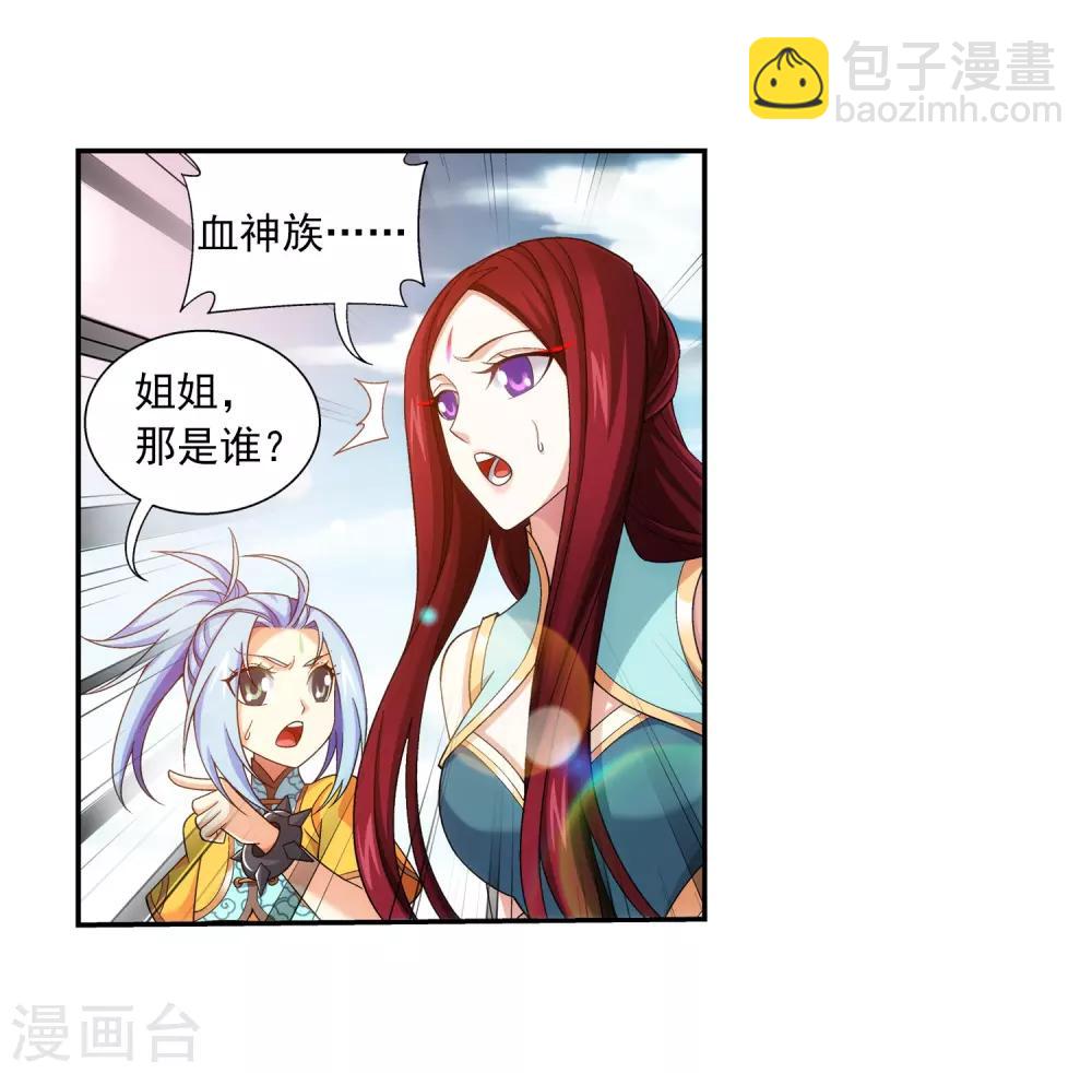 🍼斗破苍穹之大主宰 第387话 就凭你？ 第10页