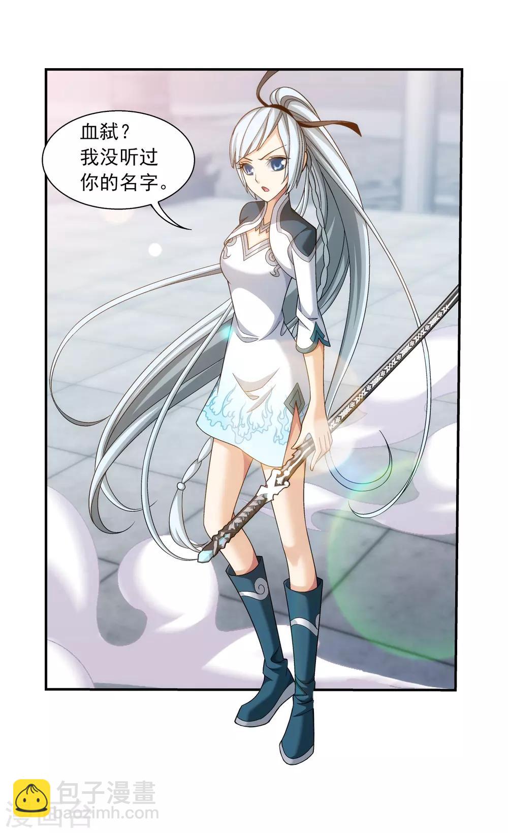 🍼斗破苍穹之大主宰 第387话 就凭你？ 第14页