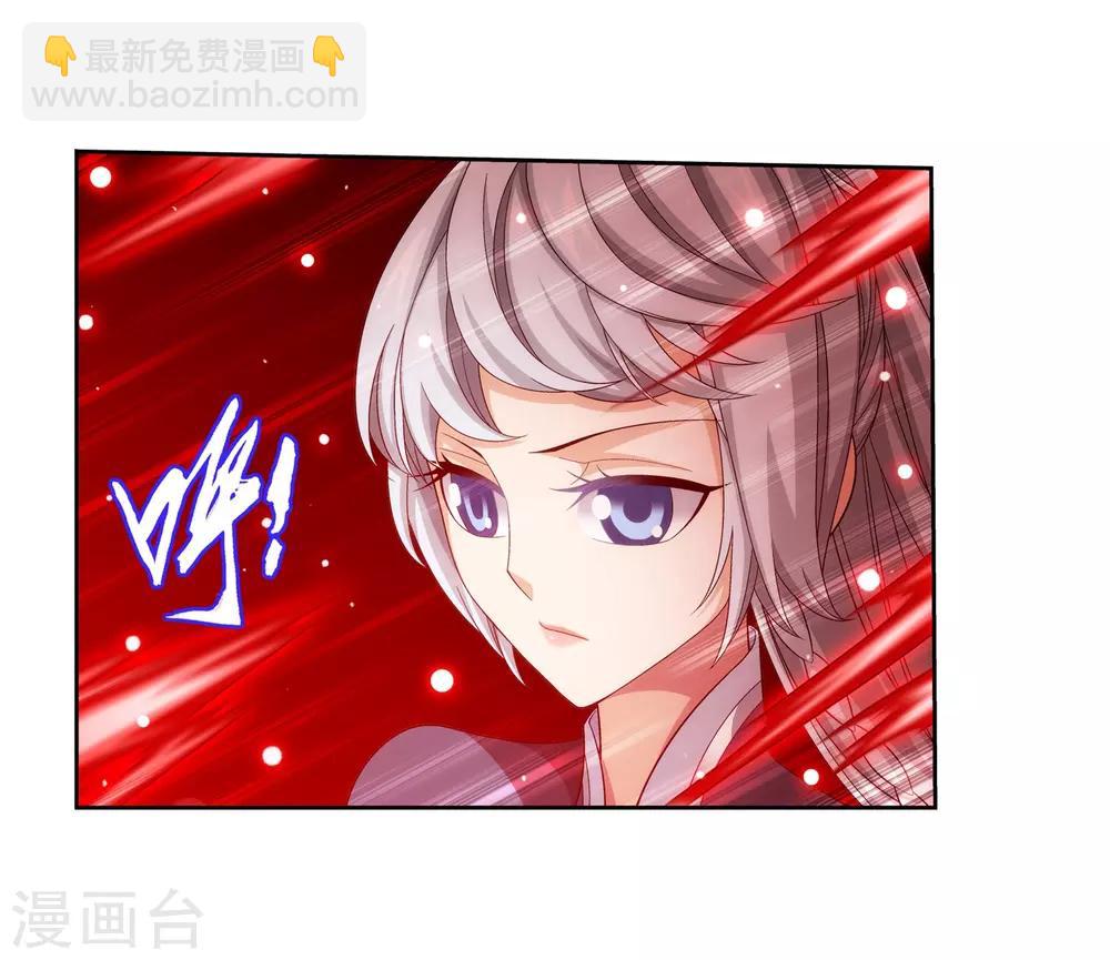 🍼斗破苍穹之大主宰 第387话 就凭你？ 第19页