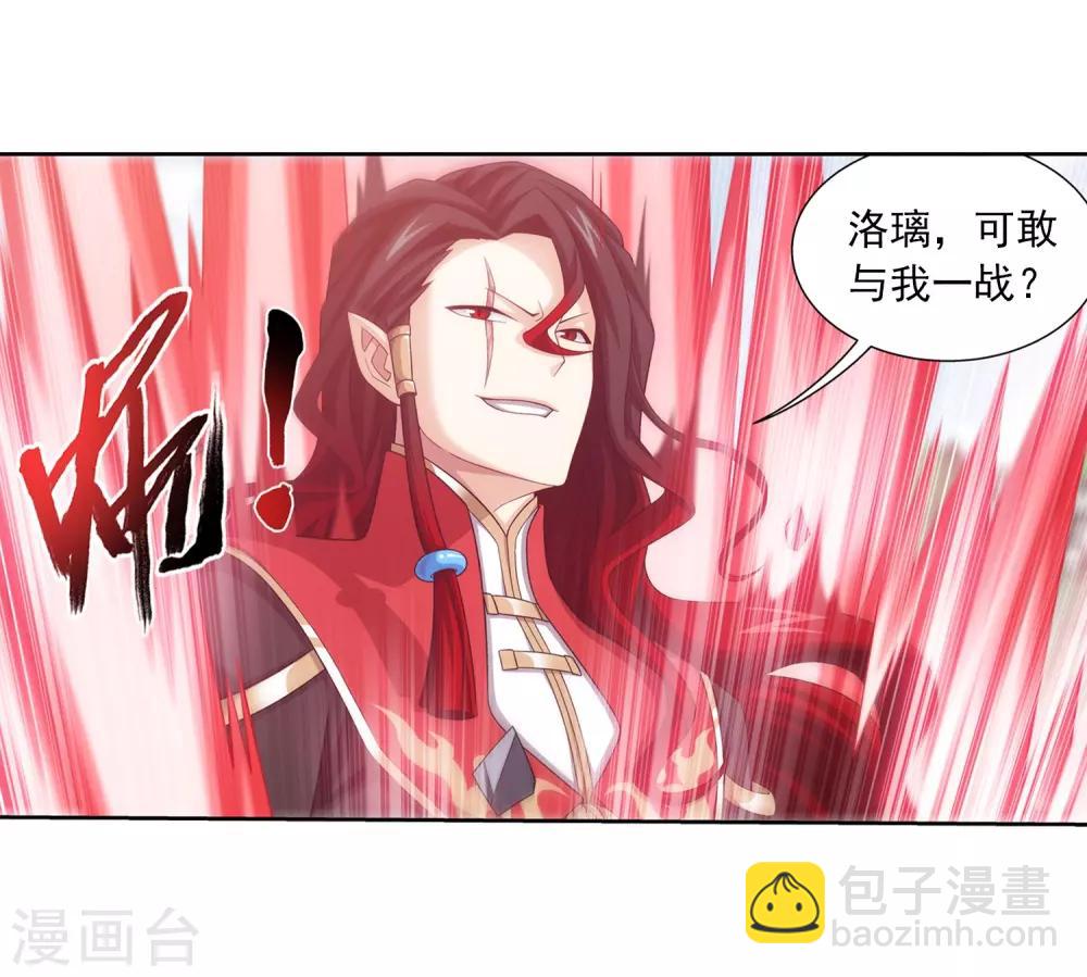 🍼斗破苍穹之大主宰 第387话 就凭你？ 第32页