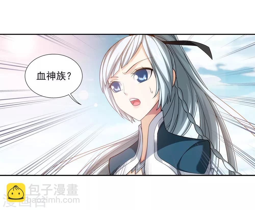 🍼斗破苍穹之大主宰 第387话 就凭你？ 第5页