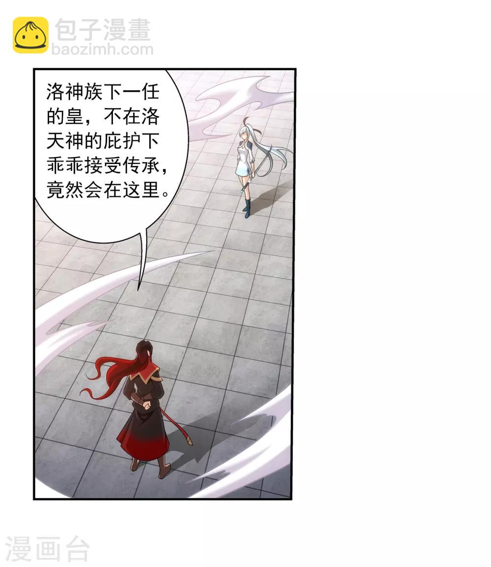 🍼斗破苍穹之大主宰 第387话 就凭你？ 第6页