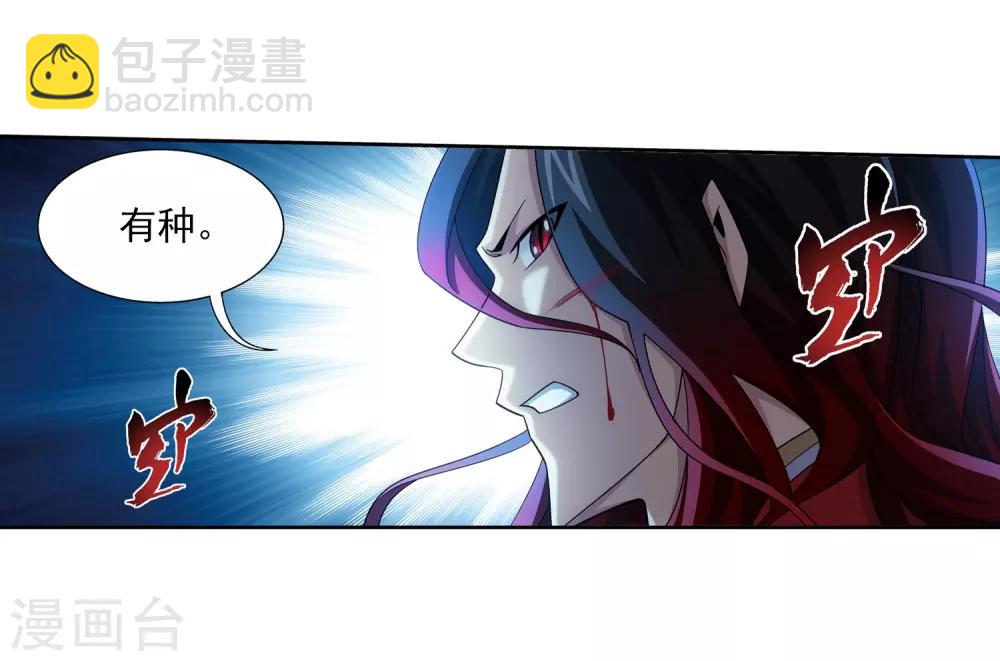 🍼斗破苍穹之大主宰 第389话 四神星宿经·朱雀 第11页