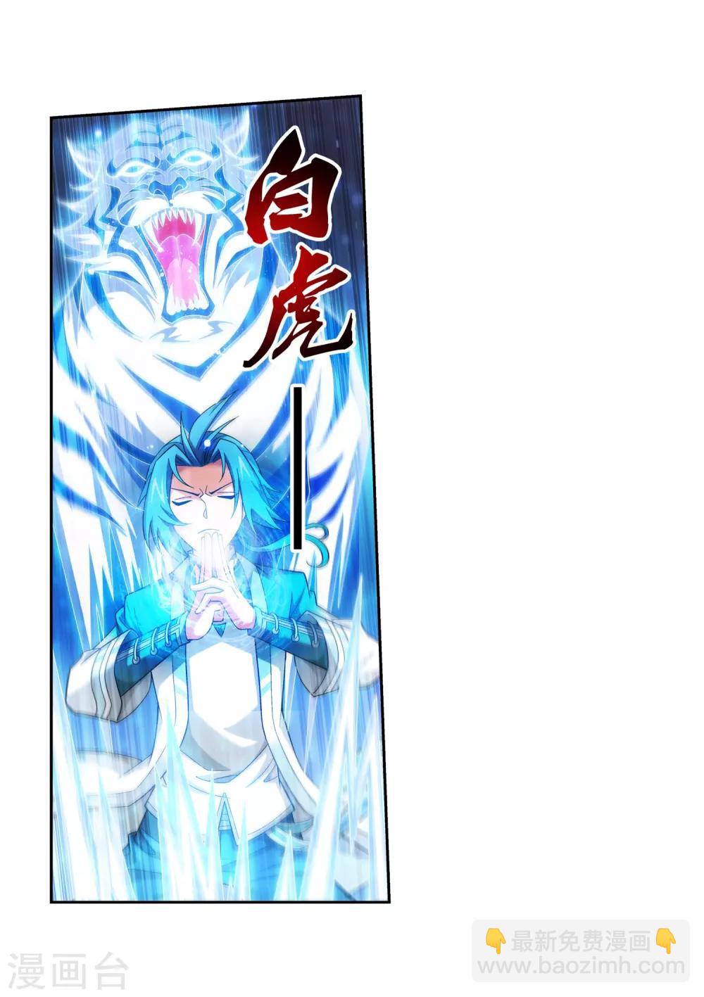 🍼斗破苍穹之大主宰 第389话 四神星宿经·朱雀 第23页