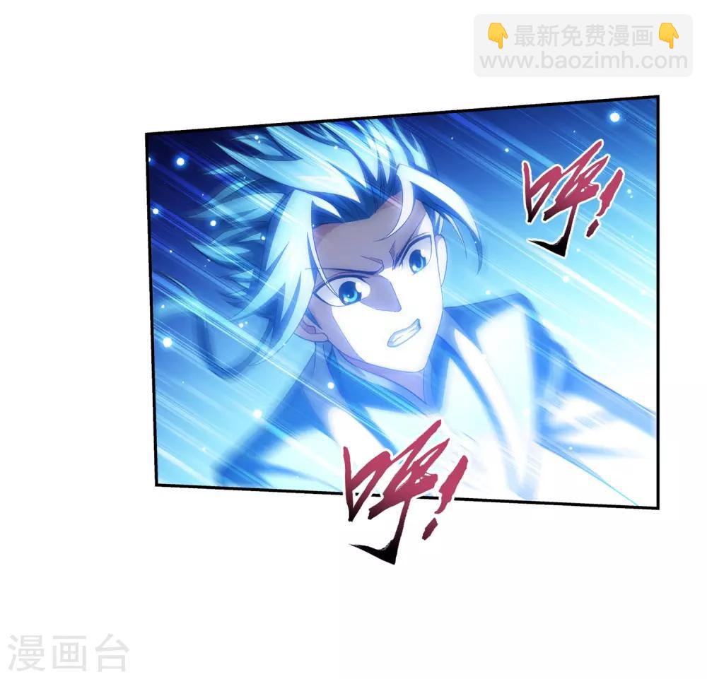 🍼斗破苍穹之大主宰 第389话 四神星宿经·朱雀 第26页