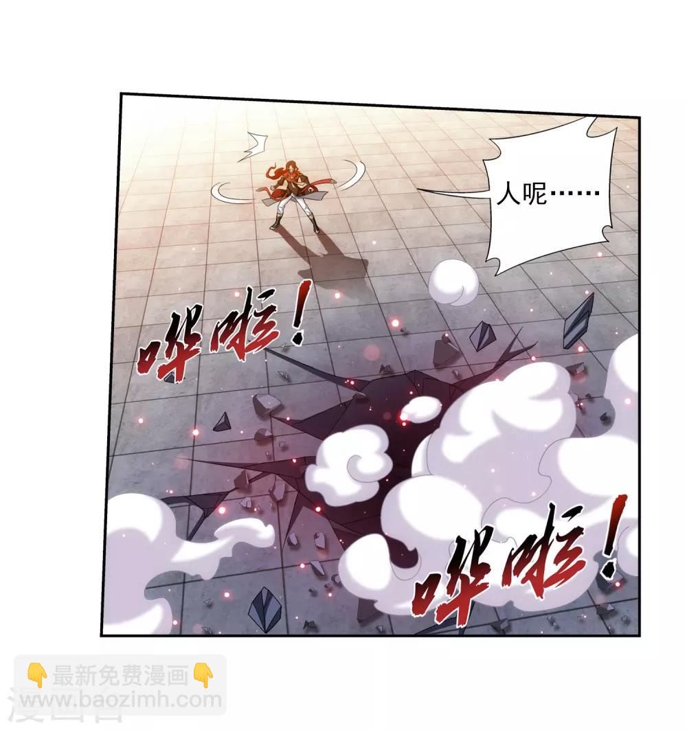 🍼斗破苍穹之大主宰 第389话 四神星宿经·朱雀 第28页